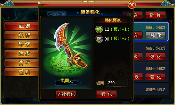 放开那和尚 1.3.7 安卓版