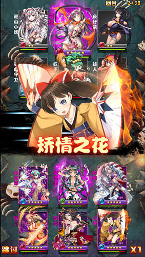 三国西游姬 1.2 安卓版