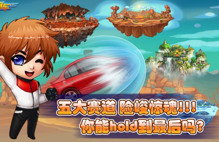 天天赛车 1.1.9 安卓版