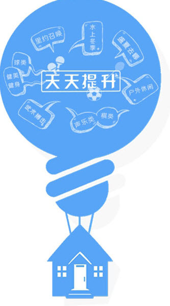 天天提升 2.1.9 安卓版