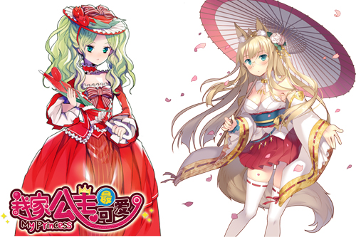 我家公主大人最可爱 2.6.1 安卓版