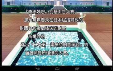 新面包吉士侦探VOL2汉化版