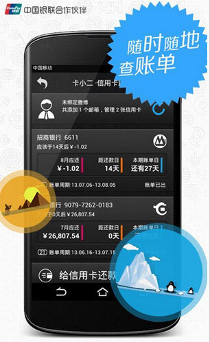 卡小二app安卓手机官方版