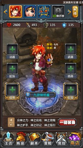 撸啊撸德玛西亚