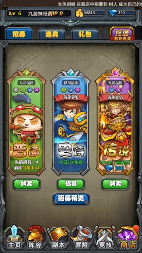 撸啊撸德玛西亚