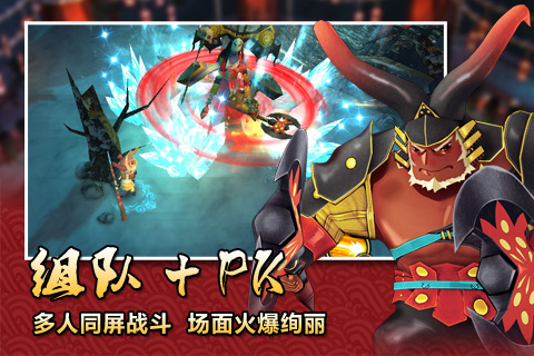 众妖之怒