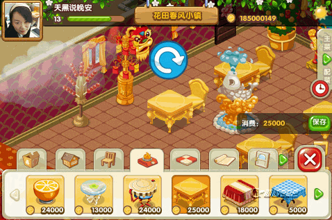 qq餐厅安卓版 V 2.1.0 官方版