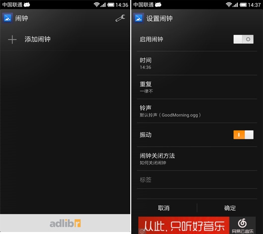 睡你妹闹钟