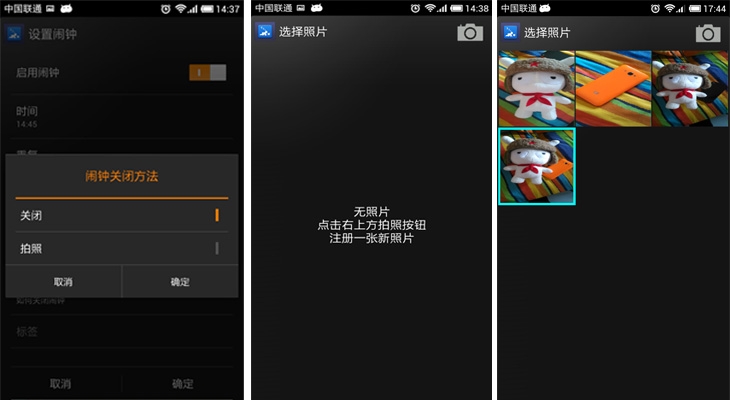 睡你妹闹钟 14.9 安卓版