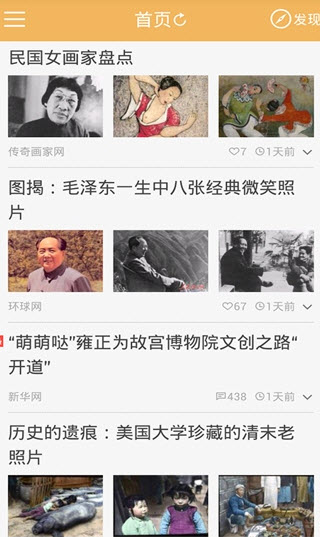 读点历史