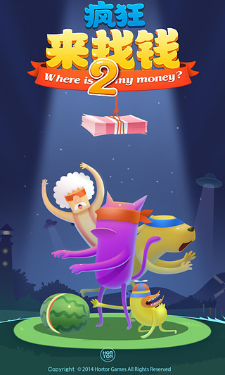 疯狂来找钱2 1.0 安卓版