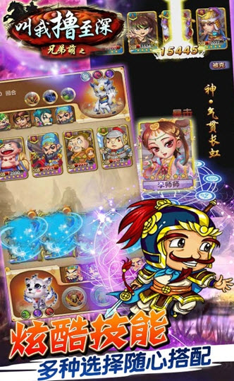 叫我撸至深 5.2 安卓版