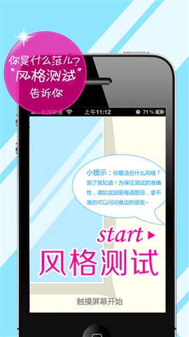 搭配达人 1.7.1 iPhone版