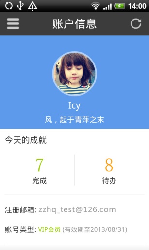 高效Todo