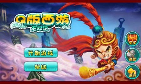 Q版西游无双记破解版