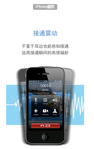 拨号精灵苹果版 IPhone版