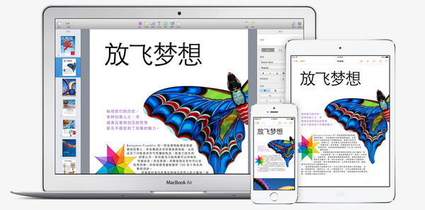 Pages 2.6.1 免费版