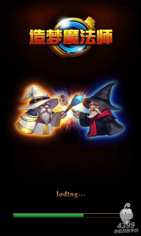 造梦魔法师