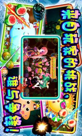 全民切水果3中文破解版