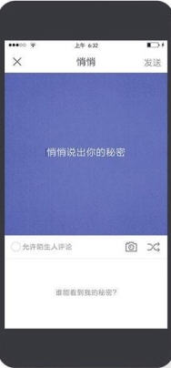 悄悄