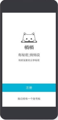 悄悄