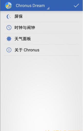 Chronus桌面锁屏时钟天气专业版