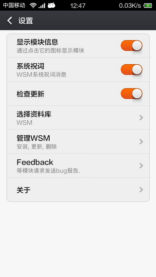 WSM工具箱