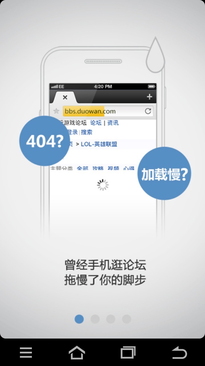 多玩论坛手机版 2.0.1 安卓版