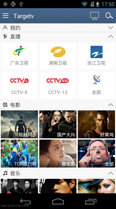 大众影音TV版 2.3.0 安卓版