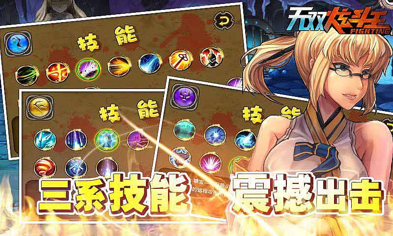 无双炫斗王 1.0 汉化修改版