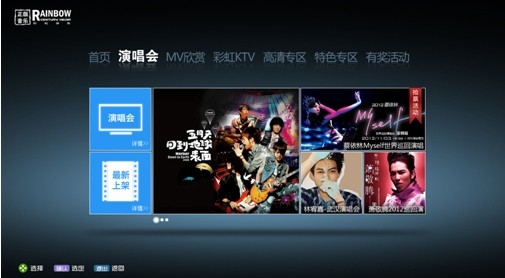 彩虹音乐 4.0 安卓版