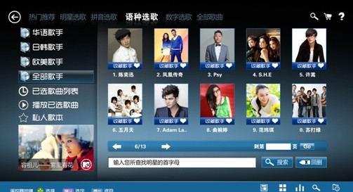 彩虹音乐 4.0 安卓版