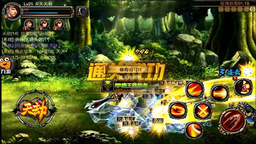 天劫 6.2.0.1 安卓官方版