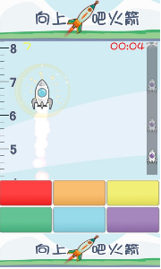 向上吧火箭 1.5.4 安卓版