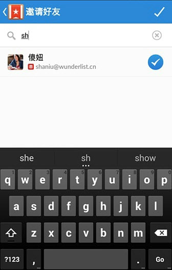 奇妙清单Wunderlist