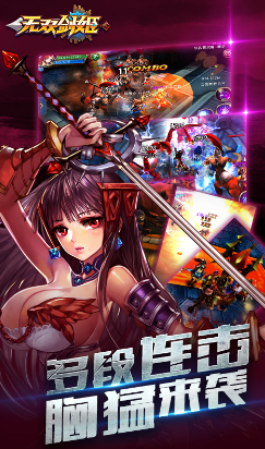 无双剑姬 1.0.36 安卓最新版[网盘资源]