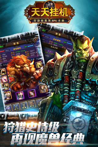 天天挂机 4.4.0 安卓版