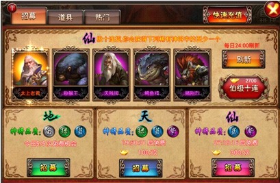 西游降魔篇大闹天宫 2.0.9 安卓版