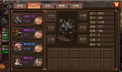 西游降魔篇大闹天宫 2.0.9 安卓版