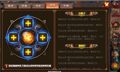 西游降魔篇大闹天宫 2.0.9 安卓版