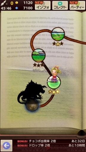 最终幻想世界之文 3.0.2 安卓版