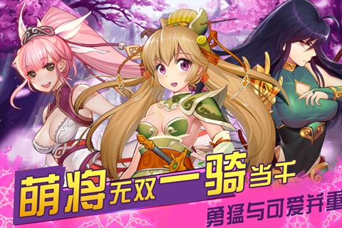 乱舞英雄 1.3.4 安卓版