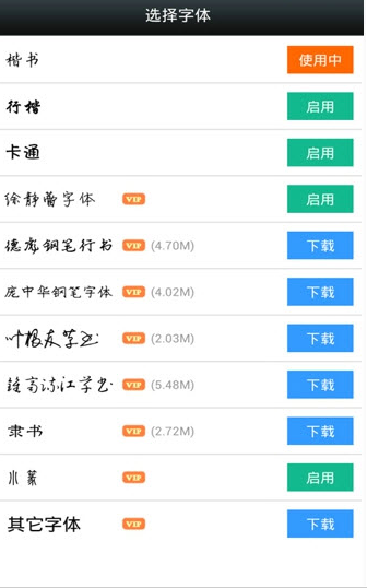 大书法家 5.5.8 安卓版