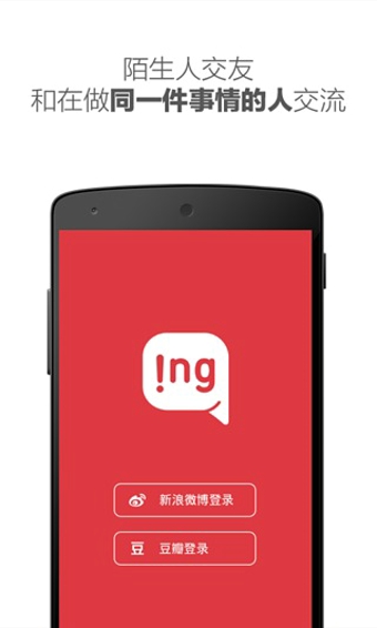 ing