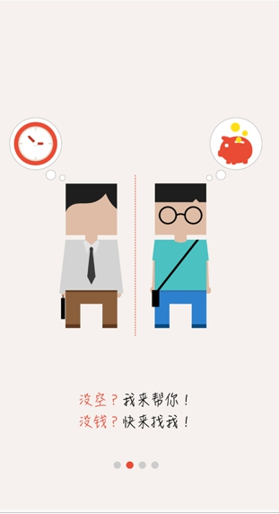 等等 2.1.0 安卓版