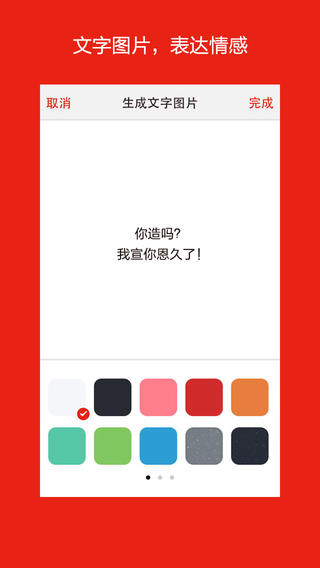 啪啪iPhone版 6.3.22 官方最新版