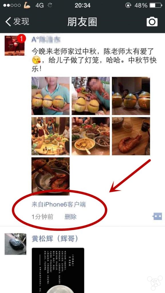 微信朋友圈iPhone6尾巴  免费版 1.0