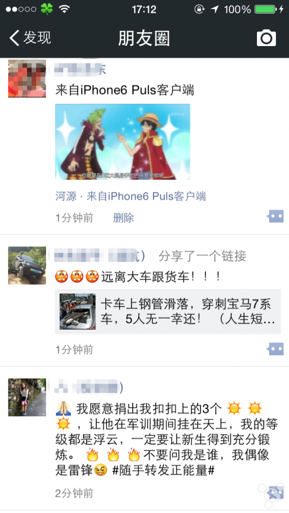 微信朋友圈iPhone6尾巴  免费版 1.0