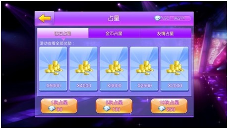 全民炫舞 1.0.3 安卓版