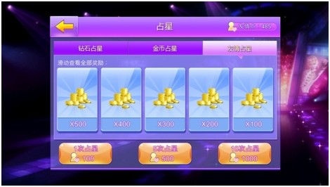 全民炫舞 1.0.3 安卓版